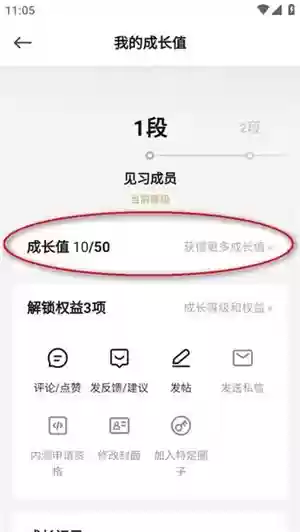 小米社区快速升级方法