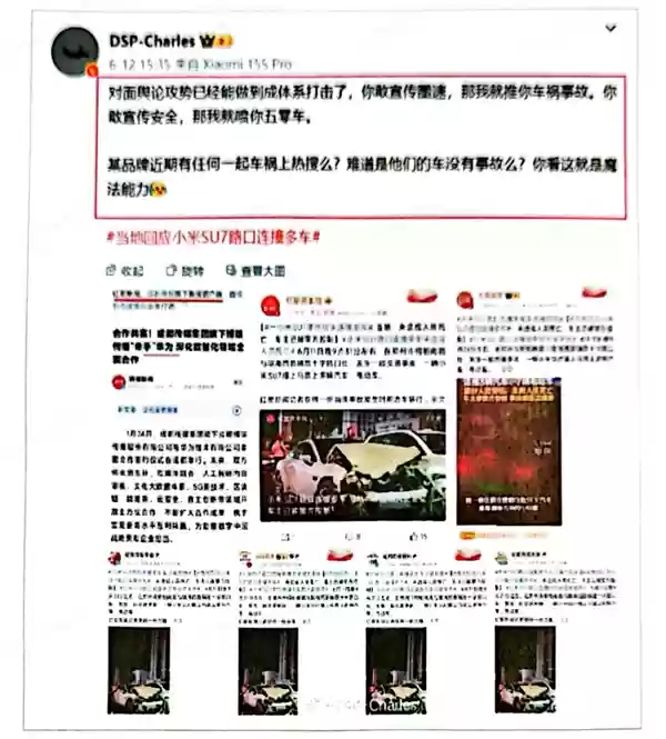 多名汽车领域KOL抹黑、攻击企业被禁言 微博公布涉事博主违规言论