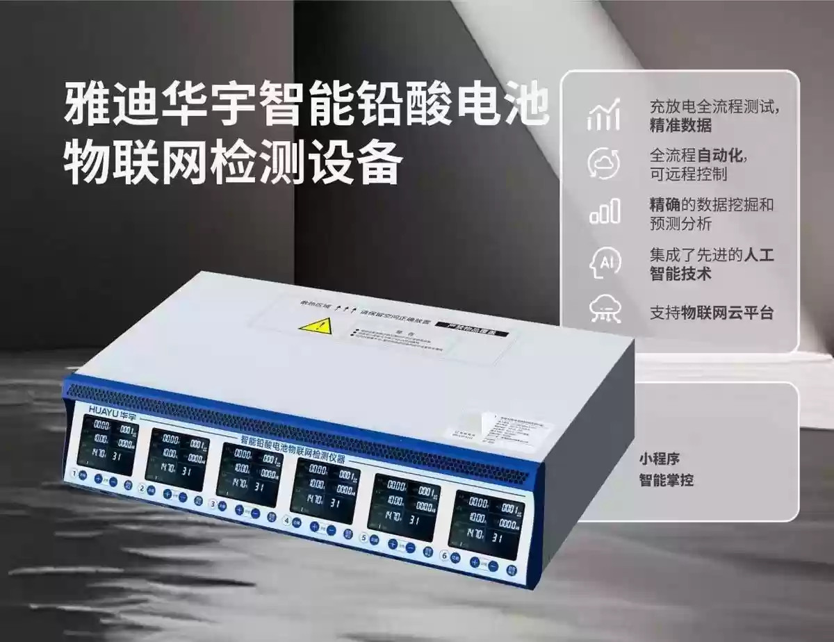 “不换维护只换新”！雅迪华宇电池南京展即将发布质量服务新标准