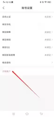 喵特app账号注销步骤