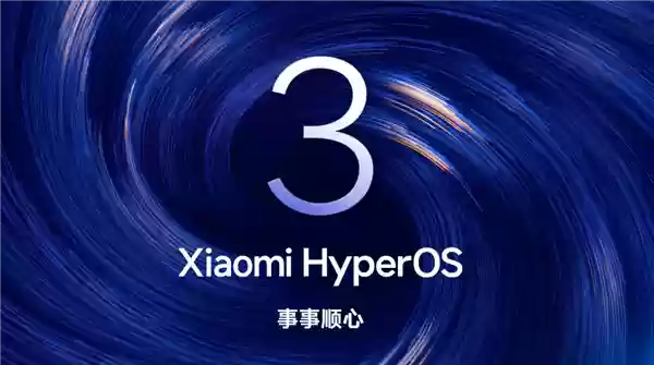 澎拜OS+3+Beta版第三批截止招募：正式版11月15日前推送+覆盖小米14/K70等
