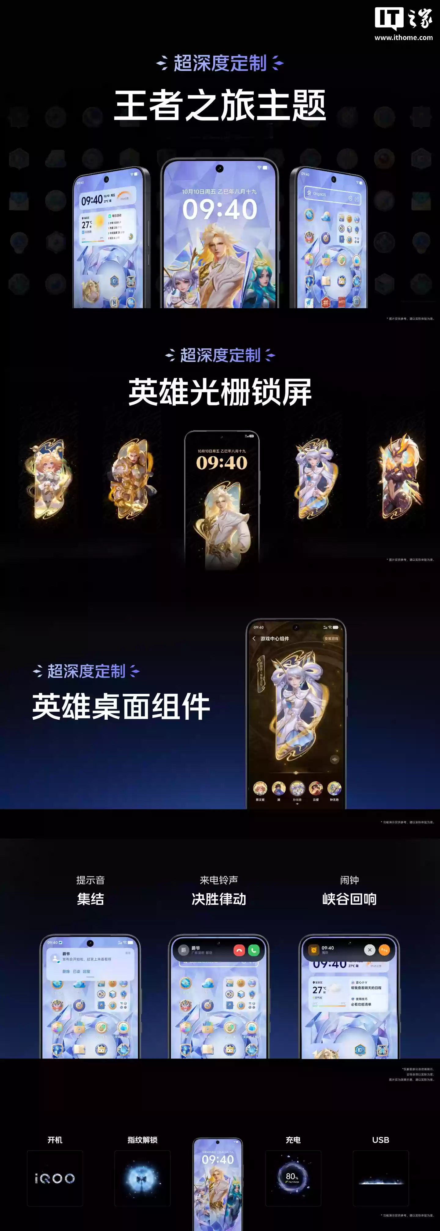 iQOO 与 王者荣耀合作升级:行业首发双 5G 融合加速 + 高清低时延语音,支持超感分区触控