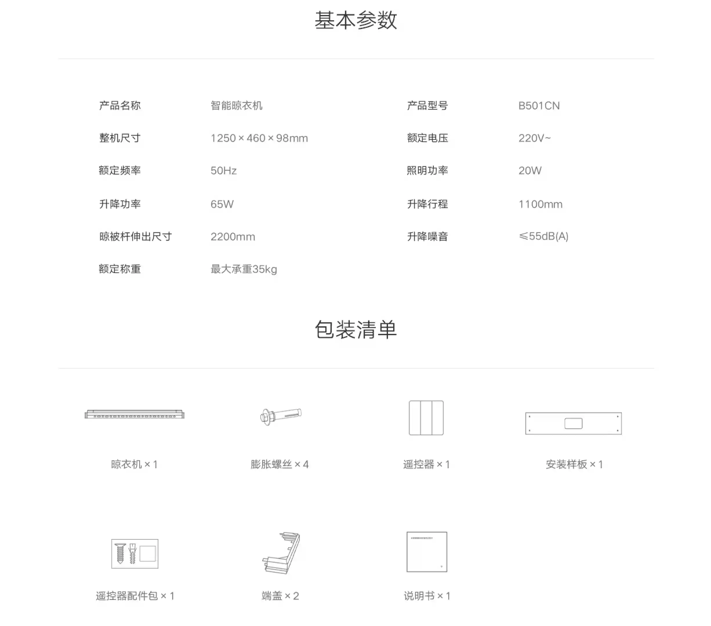 可承重 35kg + 月光白配色：小米米家智能晾衣机 Pro 国补后 687 元新低