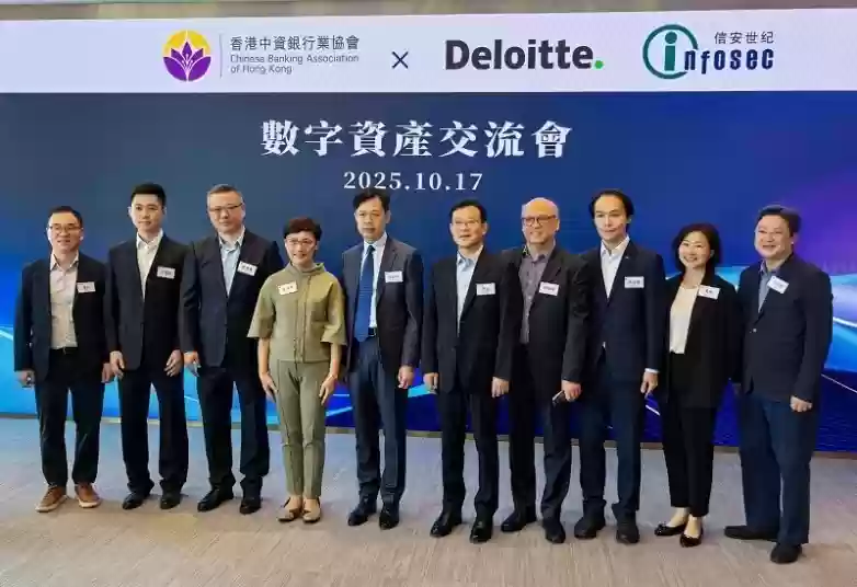 密码筑基，合规护航——香港·内地数字资产交流会成功举办