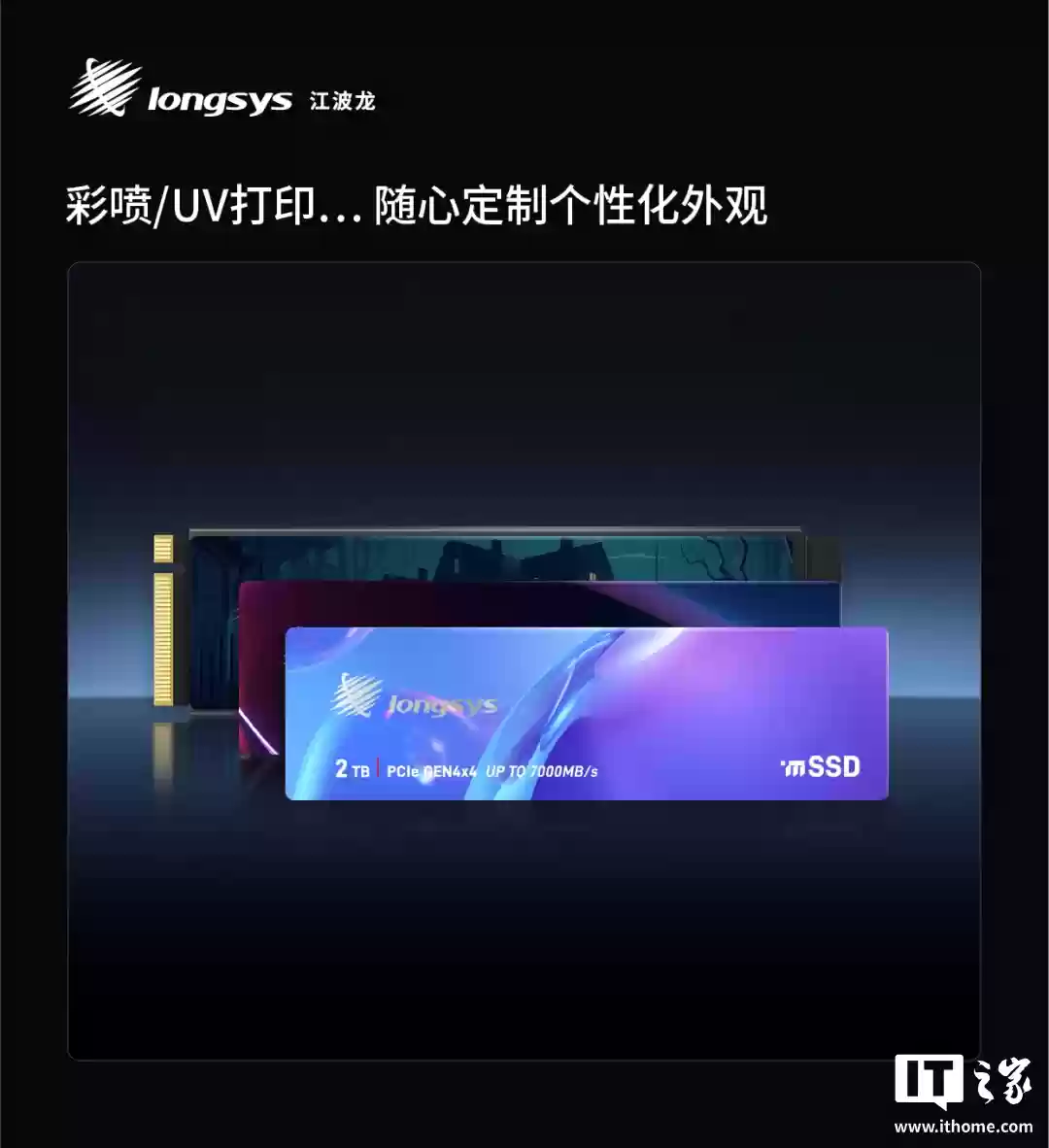 江波龙推出业内首款集成封装 mSSD：0 焊点、最高 4TB，尺寸灵活可拓展