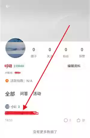 小米社区app动态查看入口