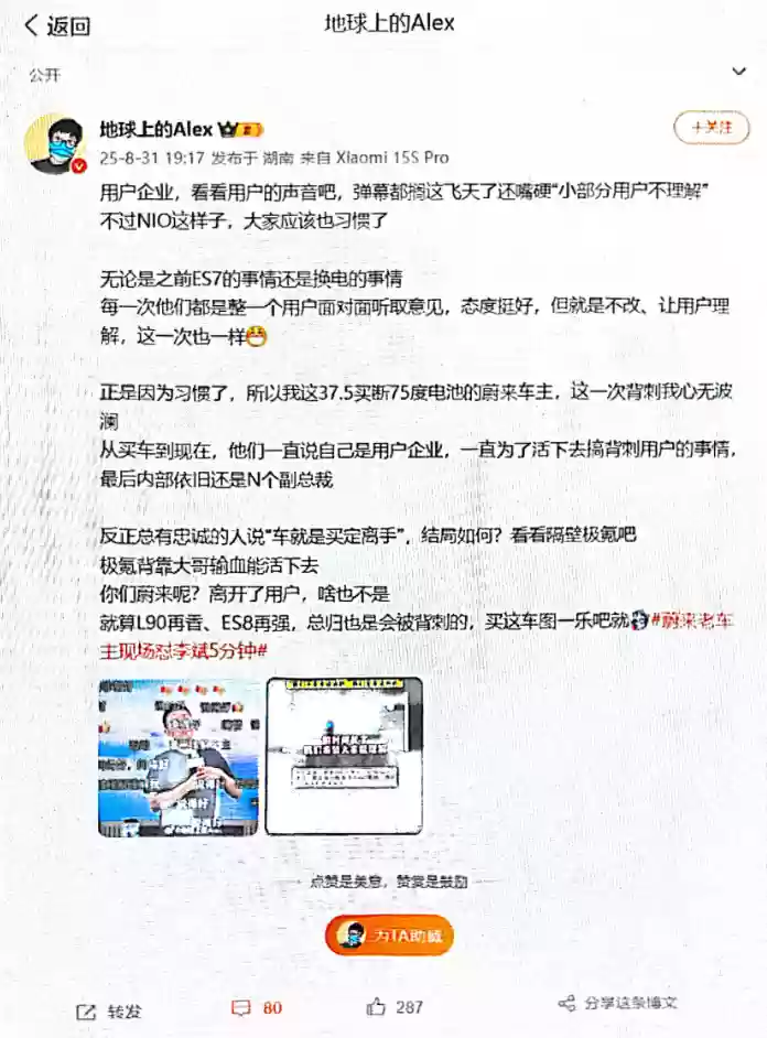 微博公告多名汽车领域 KOL 用户禁言：恶意抹黑诋毁企业、散布涉企虚假信息、引导并煽动用户攻击等