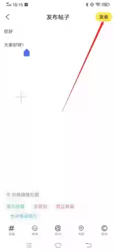 喵特app发帖教程