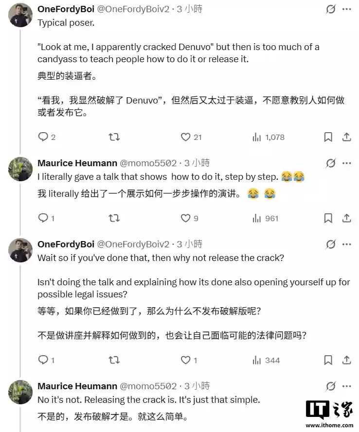 技术专家成功绕过《黑神话：悟空》游戏 D 加密，但没有发布补丁 / 技术细节