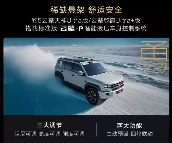 纯电续航升级至210km!方程豹豹5长续航版上市:26.98万起