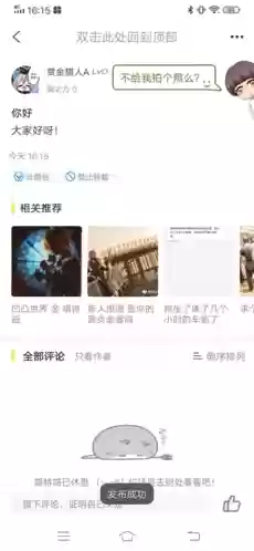 喵特app发帖教程