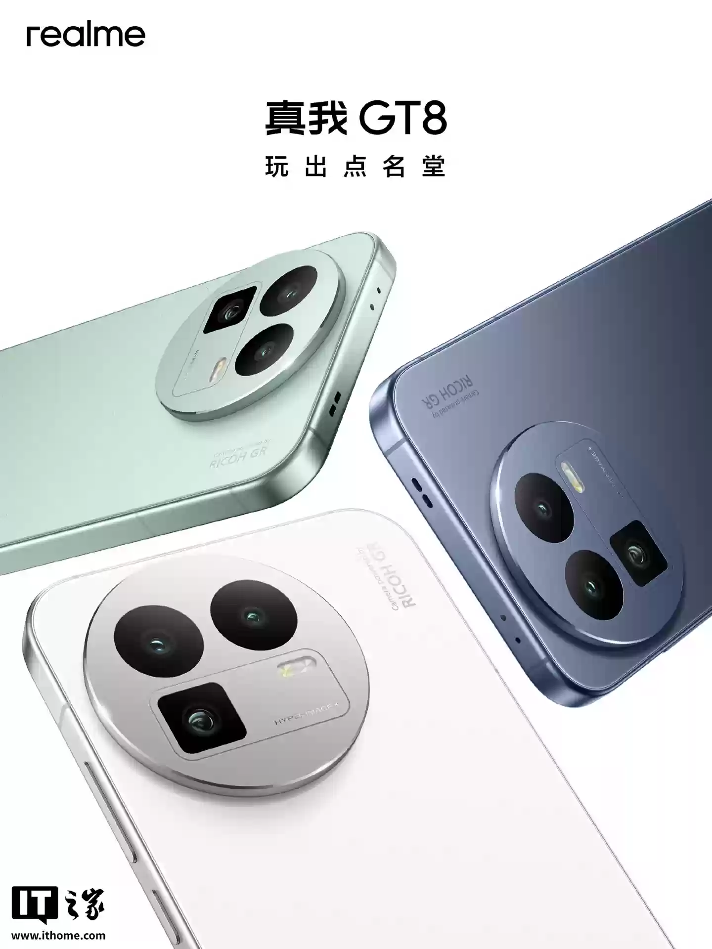 realme 真我 GT8 标准版参数公布:骁龙 8 至尊版 + 电竞独显芯片 R1,配备 Pro 同款理光 GR 影像系统