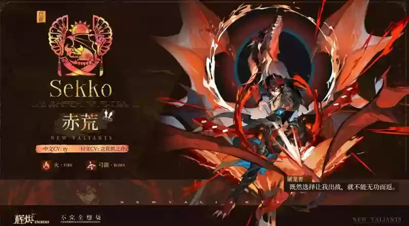 《辉夜》赤痕阵容搭配攻略