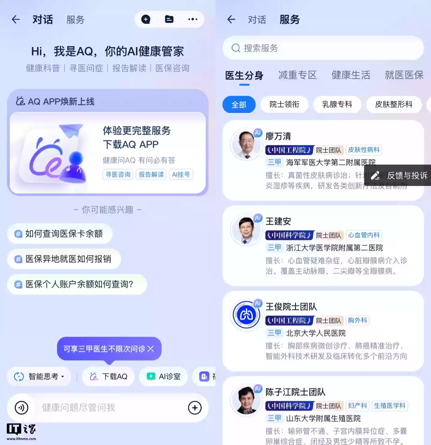 因“广告创意与用户理解存在显著偏差”,支付宝宣布本周起首页暂停投放“AI健康管家AQ”广告
