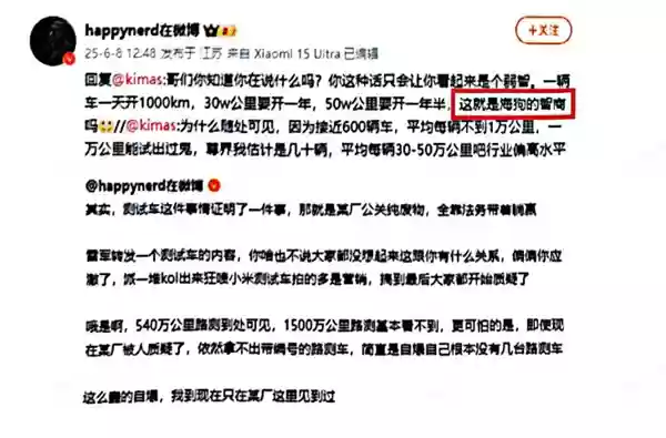 多名汽车领域KOL抹黑、攻击企业被禁言 微博公布涉事博主违规言论