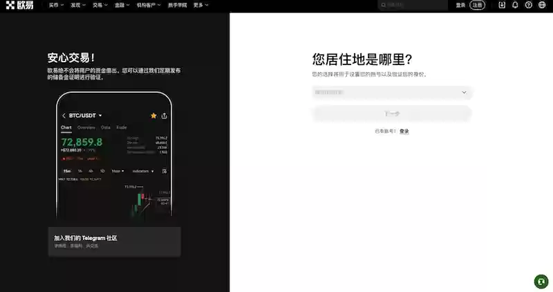 ou易官网主页入口 2025欧易OKX最新官网地址 - 菜鸟下载