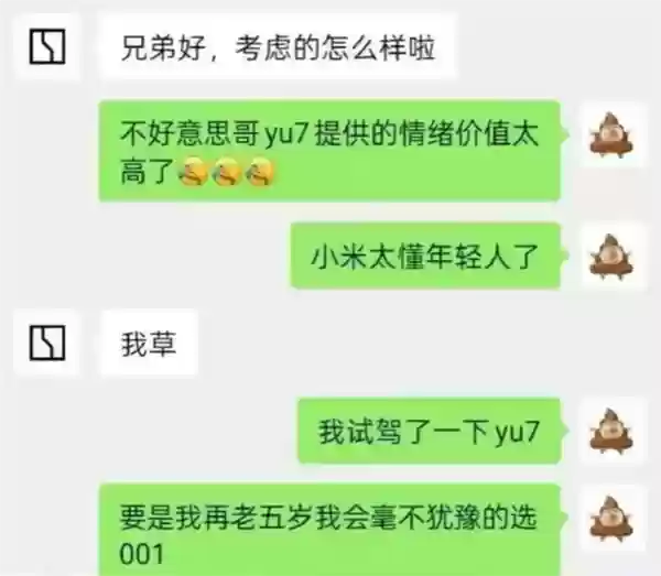 极氪销售称买YU7是买命 区域负责人：涉事人员已被开除