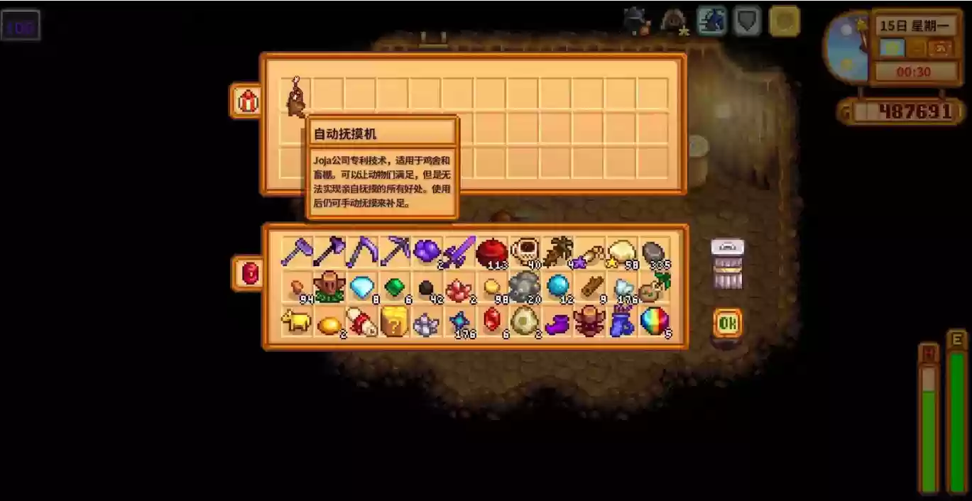 《星露谷物语》自动抚摸机作用介绍