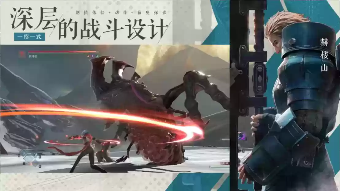 艺画开天 ARPG《凡应》最新宣传片公布,计划登陆 PC、主机、移动端