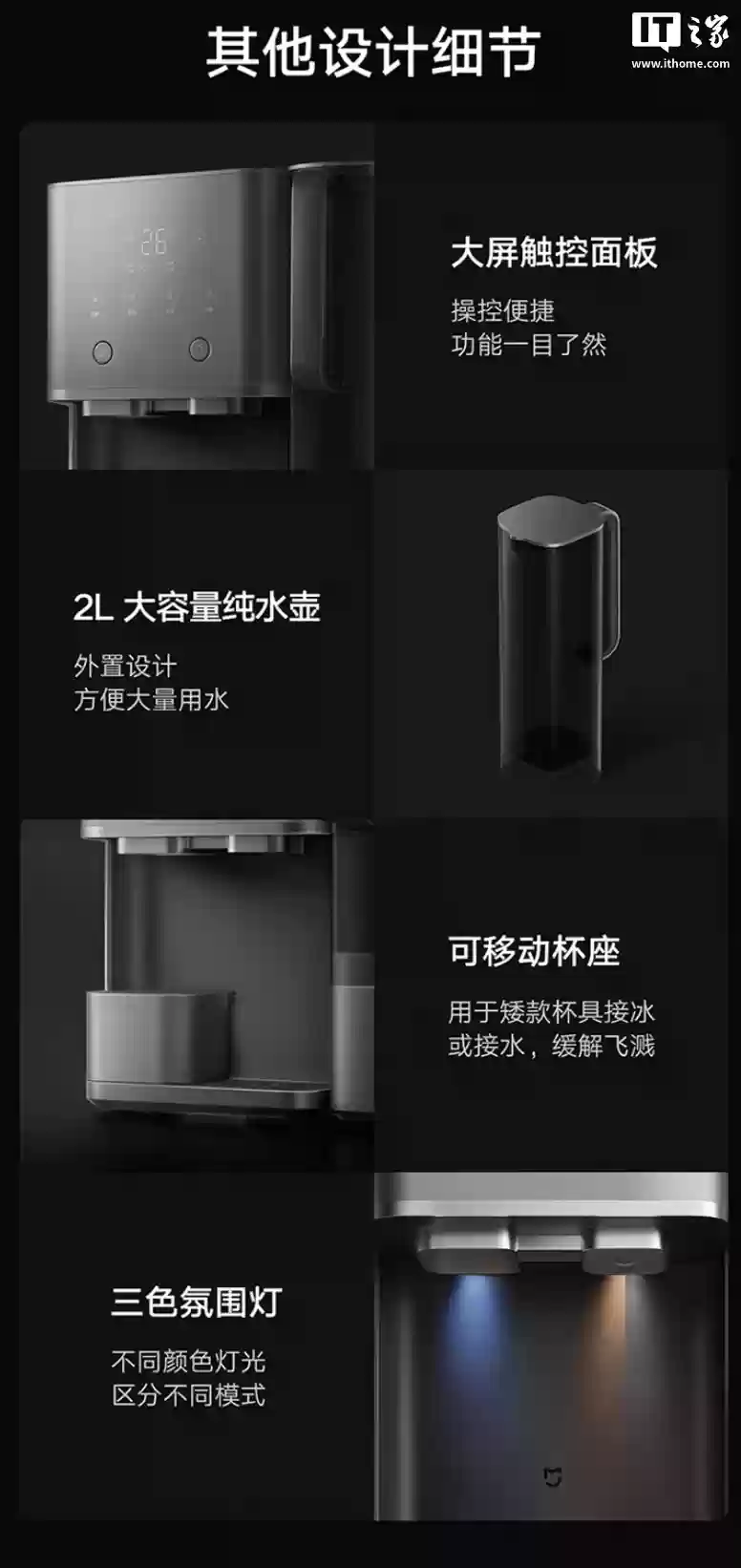 小米米家台面式净饮机制冰版上架：可制10g大颗透明冰、3秒速热可调温，首发价4099元