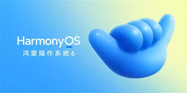 华为正式发布HarmonyOS 6 10月22日开启公测