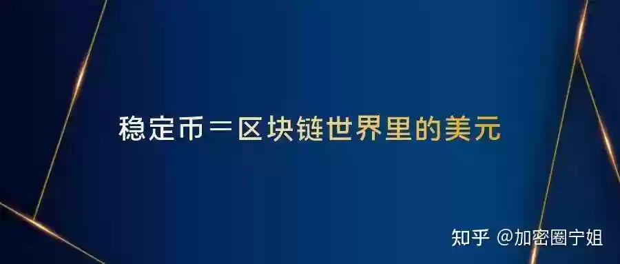 一个稳定币等于多少美元 - 菜鸟下载