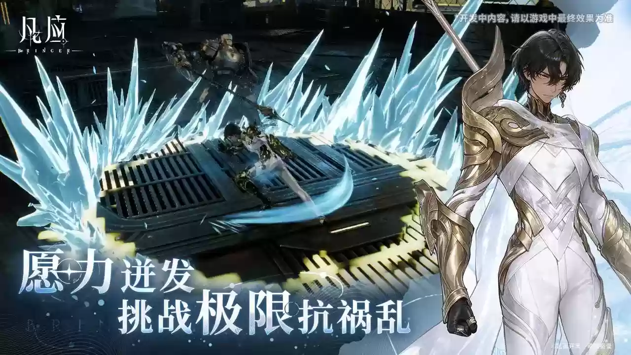 艺画开天 ARPG《凡应》最新宣传片公布,计划登陆 PC、主机、移动端