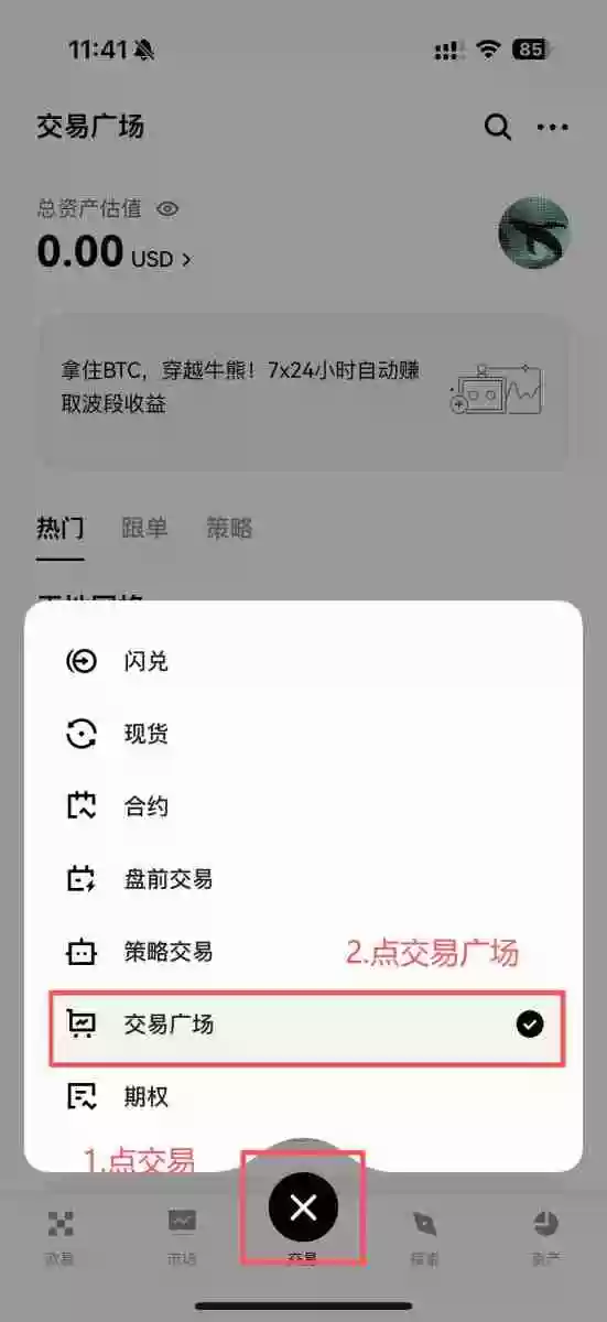 OKX交易所跟单教学：跟大神一起赚钱是什么概念？有什么风险？