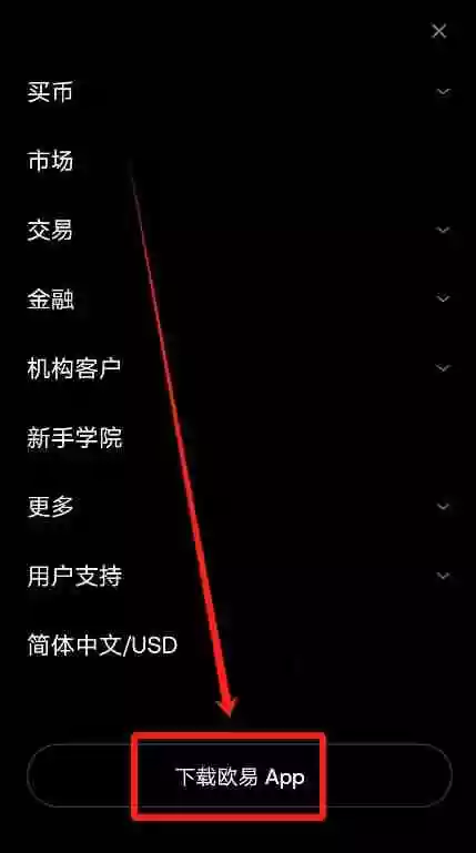 中国大陆用户如何下载、安装OU易APP？欧易APP下载与安装教程