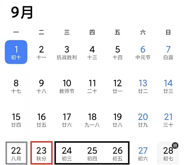 骁龙8 Elite 2性能参数