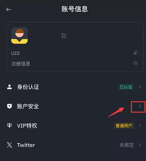 币安binance官方APP