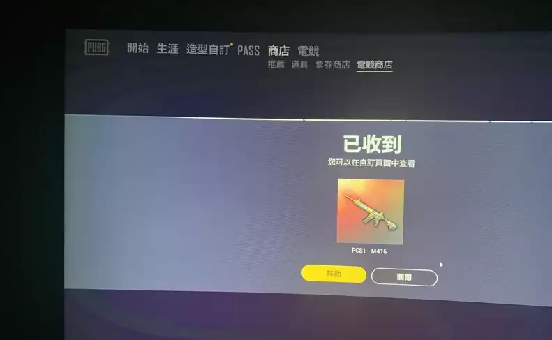 绝地求生冠军竞猜奖励什么时候发放