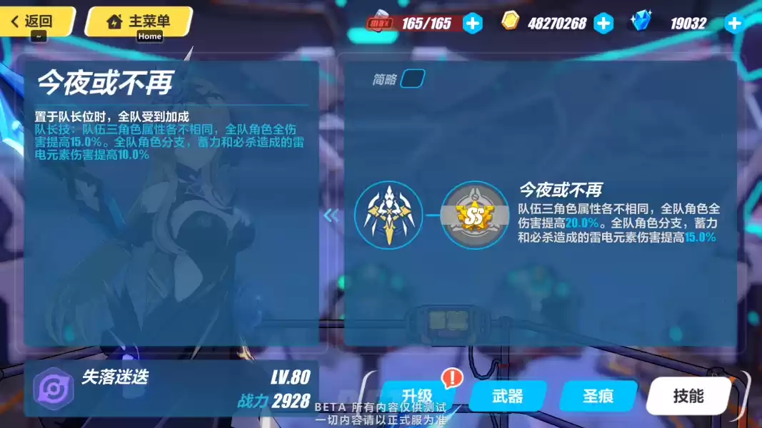 崩坏3丽塔失落迷迭技能是什么