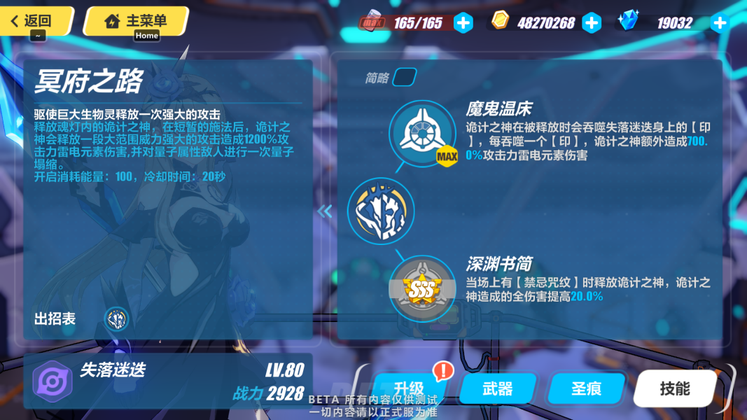 崩坏3丽塔失落迷迭技能是什么