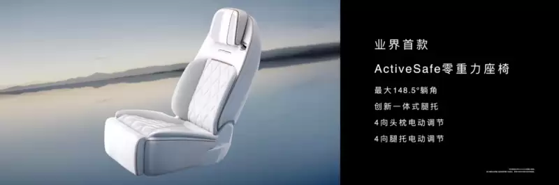 零重力座椅展示