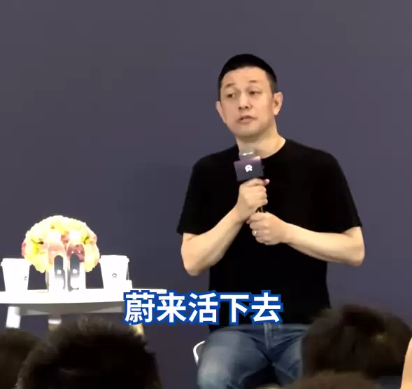 李斌发布会现场