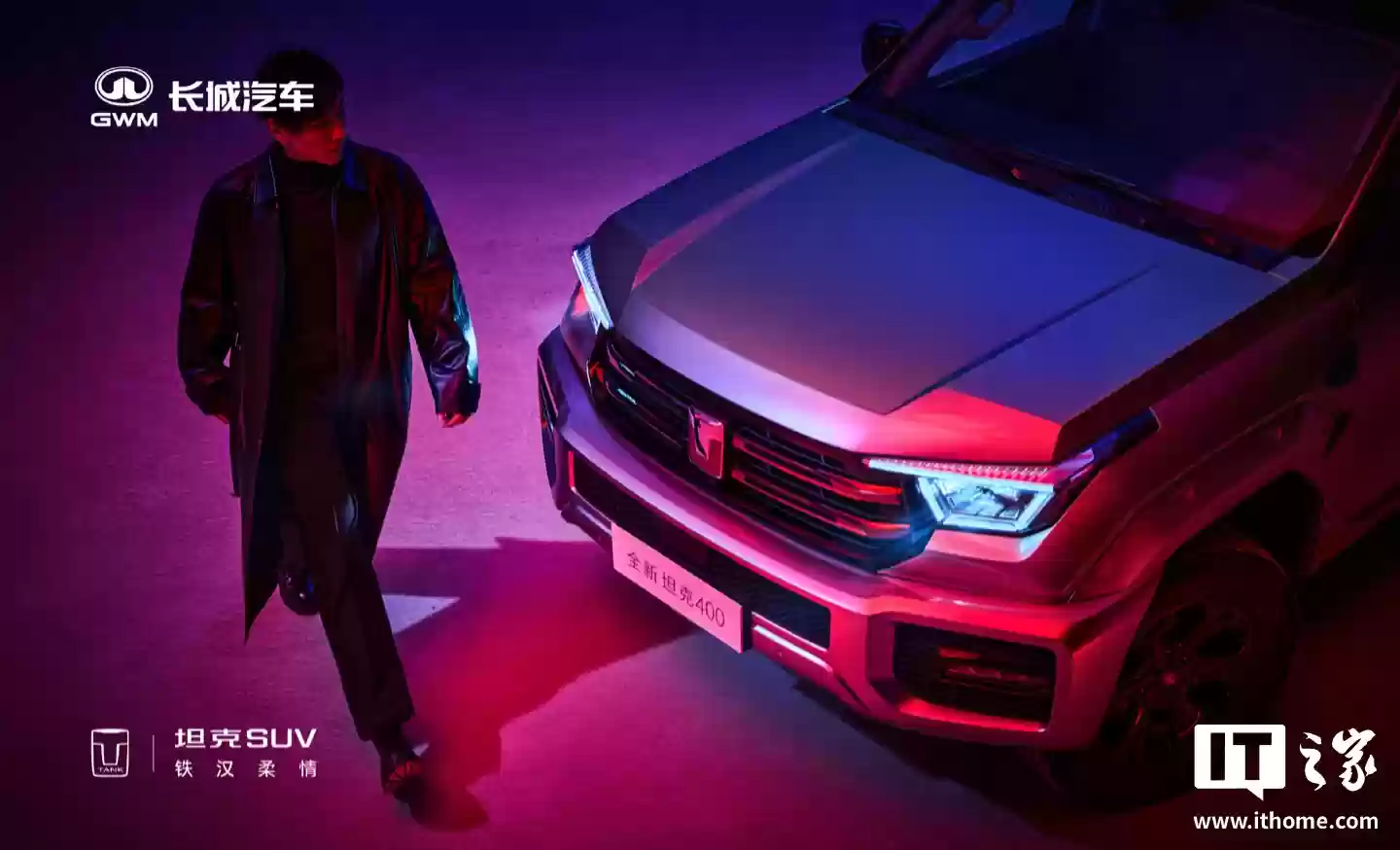 长城全新坦克 400 车型预售：支持高阶辅助驾驶，30.98 万元起