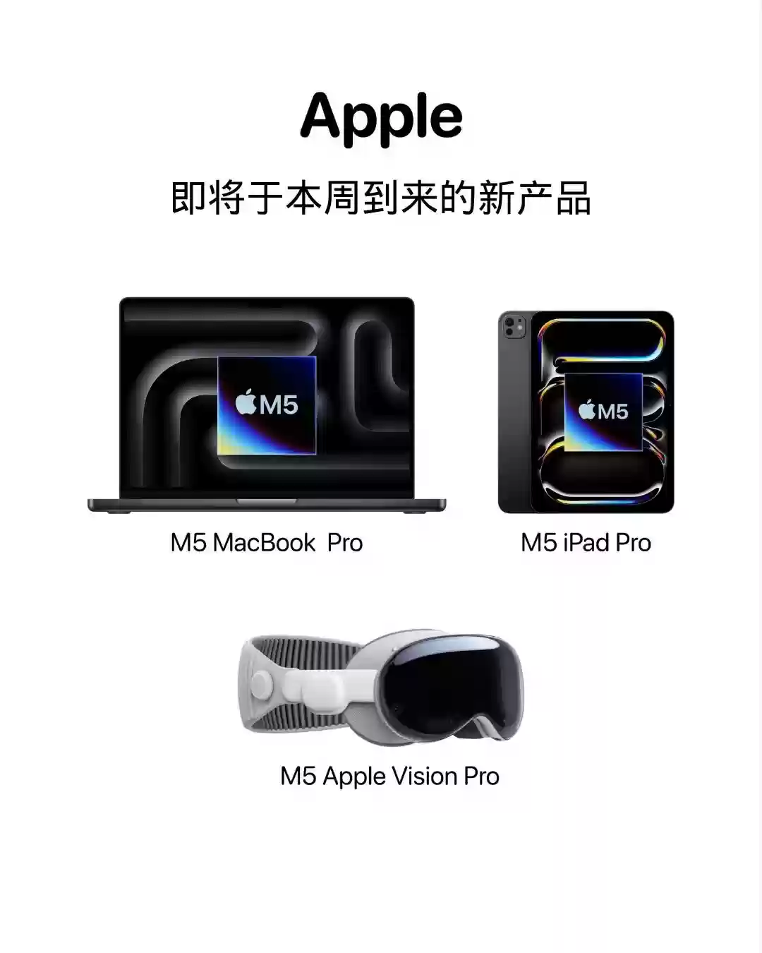 苹果新品本周发布，iPhone 16现谷底价果粉直呼太感人！
