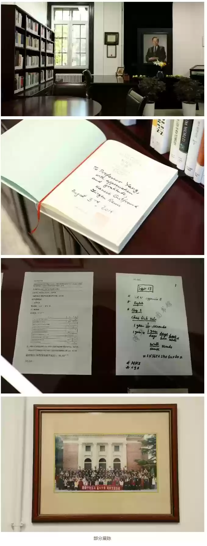 清华大学杨振宁书屋及档案资料库建成启用,还原办公室场景