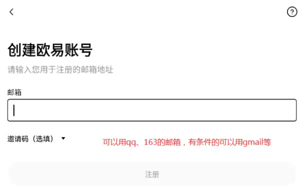 欧易OKX官方App入口 欧易交易所最新官方安卓版下载 - 菜鸟下载