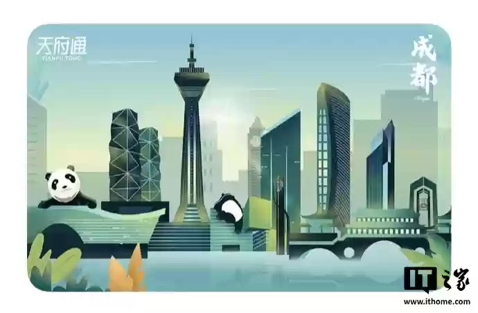 天府通 App 更新 8.8.0 版本，NFC 一卡通上线魅族手机