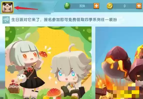 迷你世界中怎么换头像框
