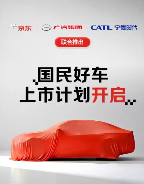 京东001号“国民好车”拍卖20万人参与 出价已超2500万 远超10万定价