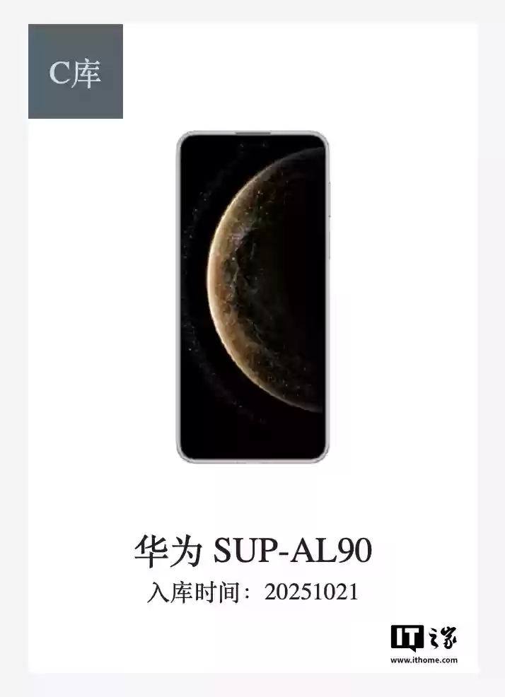 华为 Mate 70 Air 手机上架电信终端产品库，三色配色可选