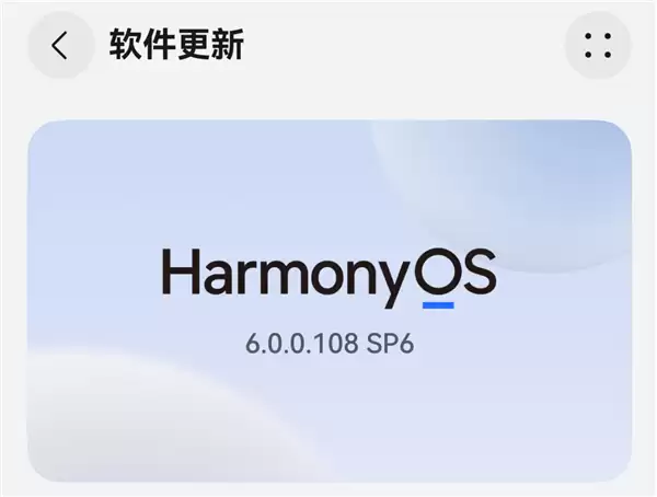 华为鸿蒙HarmonyOS 6公测版已开始推送:无需申请