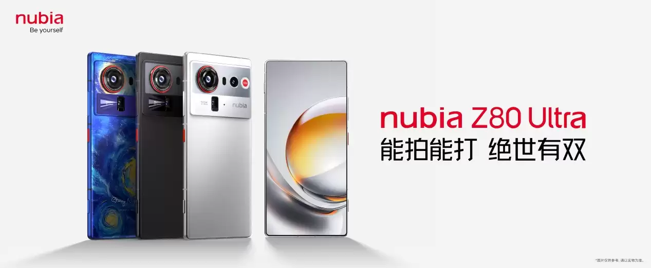 努比亚Z80+Ultra正式发布，能拍能打，售价4999元起！