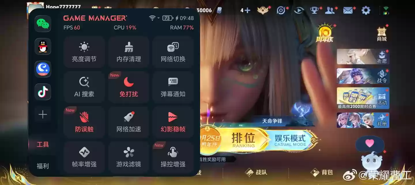 荣耀 Magic8 系列旗舰机确认支持幻影引擎，稳帧功能扩展到 12 款热门游戏