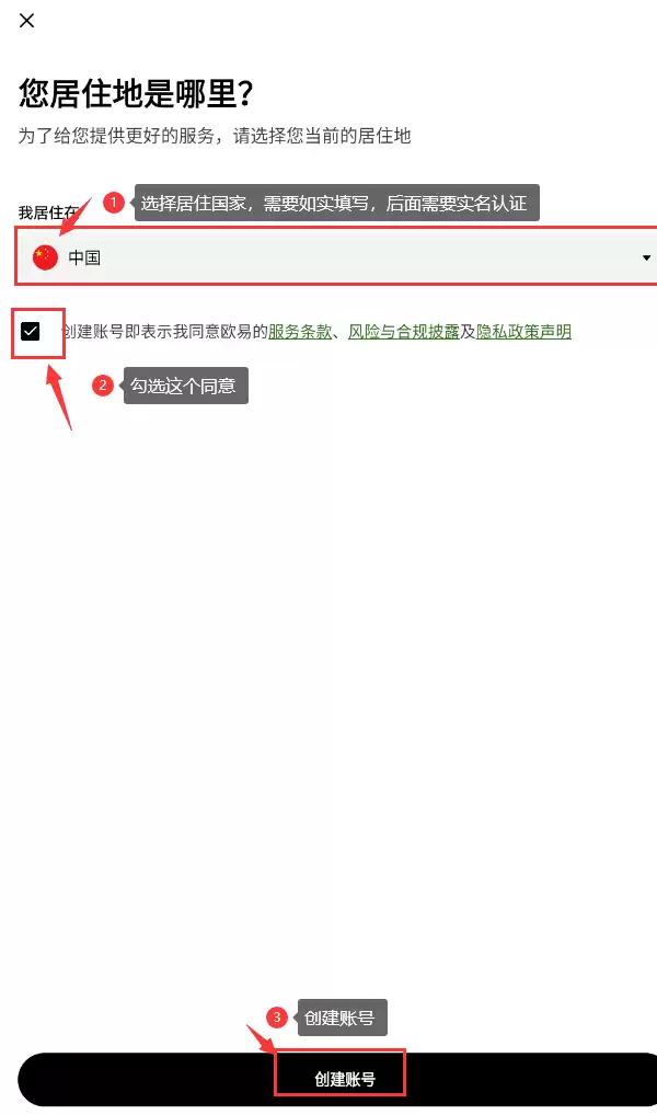 欧易OKX官方App入口 欧易交易所最新官方安卓版下载 - 菜鸟下载