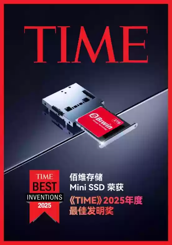 佰维存储 Mini SSD 成功入选《TIME》年度发明榜单